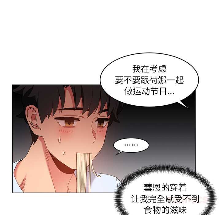 她的直播间第36話