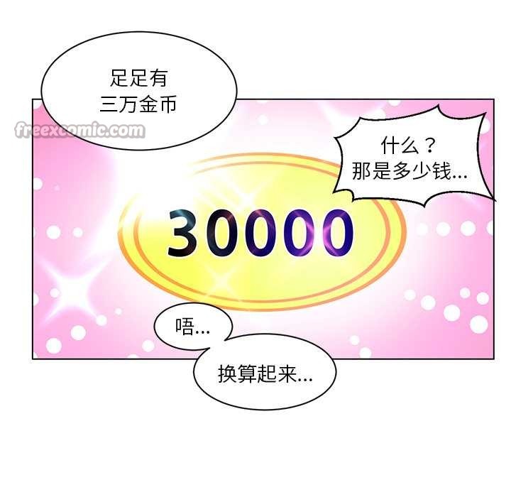 她的直播间第36話