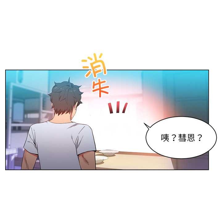 她的直播间第36話
