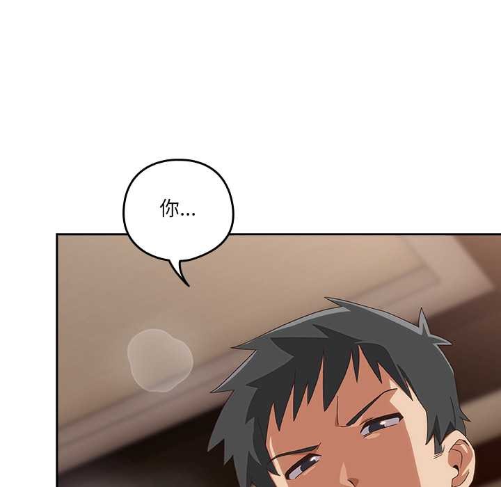 与众不同的兄妹第21話