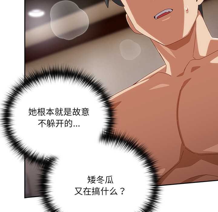 与众不同的兄妹第21話