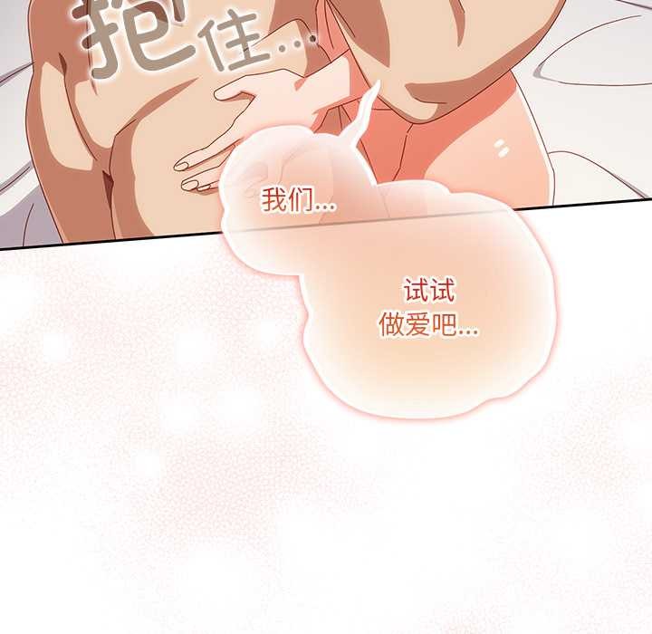 与众不同的兄妹第21話