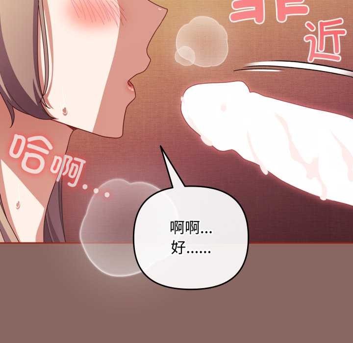 爱上你也好第39話