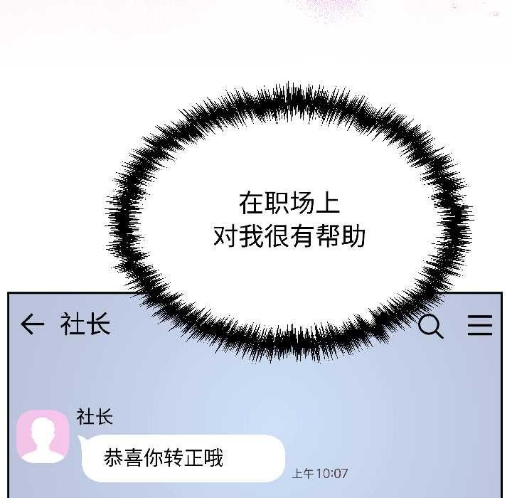 难言之秘第25話