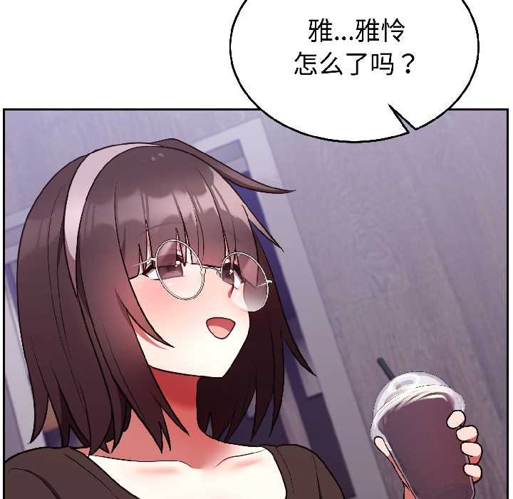 难言之秘第25話