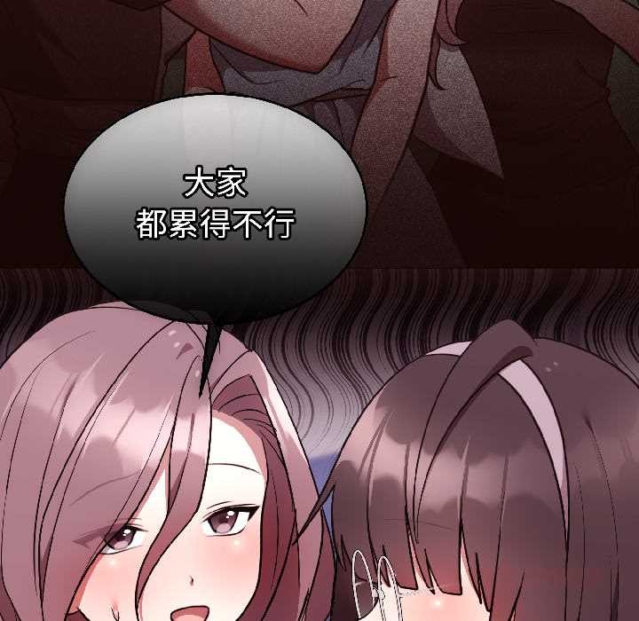 难言之秘第25話