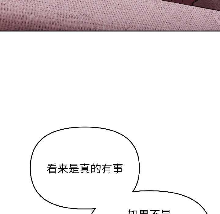 难言之秘第25話