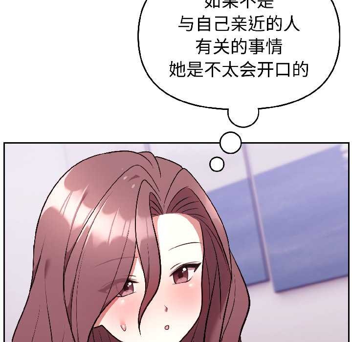 难言之秘第25話