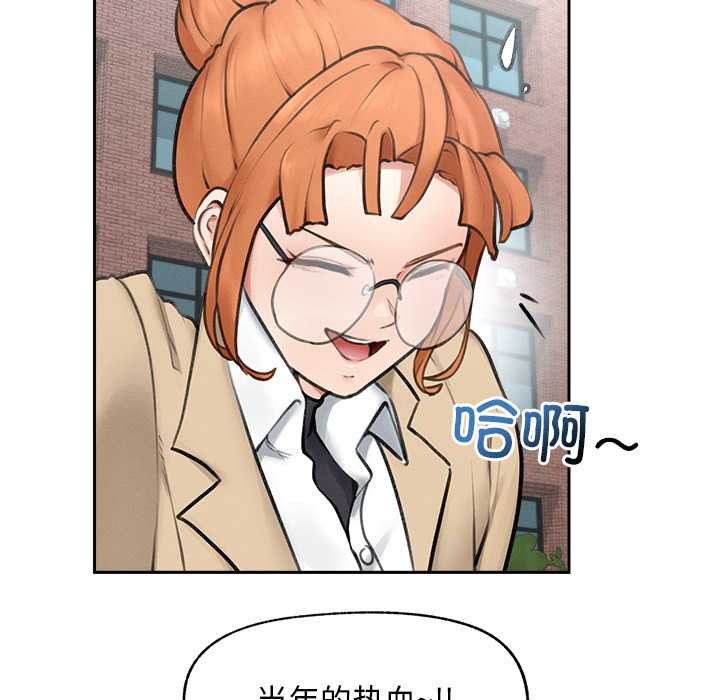 超导体觉醒第13話