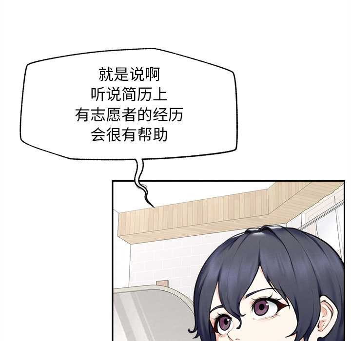 超导体觉醒第13話