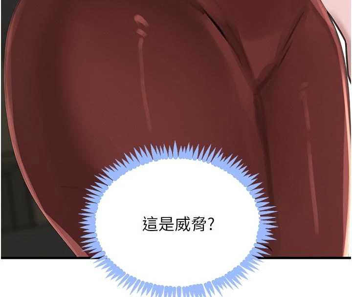 黑道千金第57話-原來這裡是妳的敏感帶