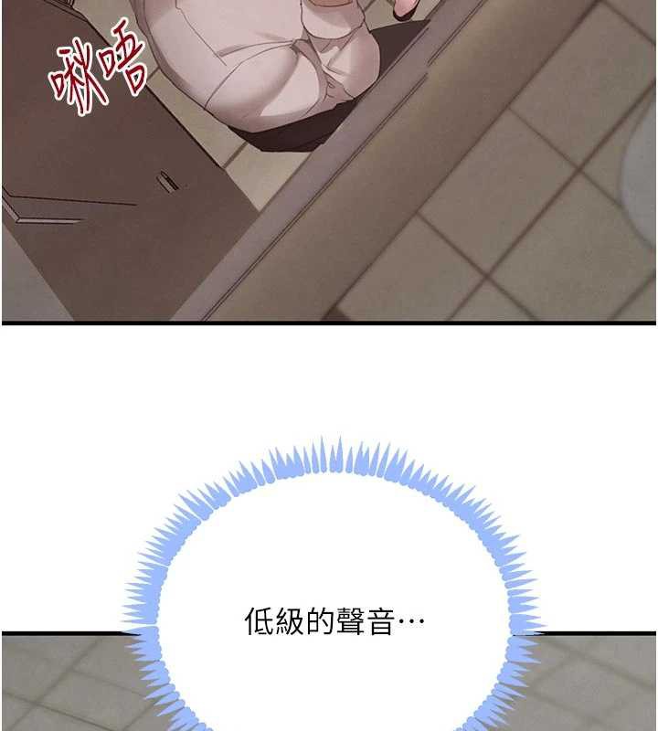 黑道千金第57話-原來這裡是妳的敏感帶