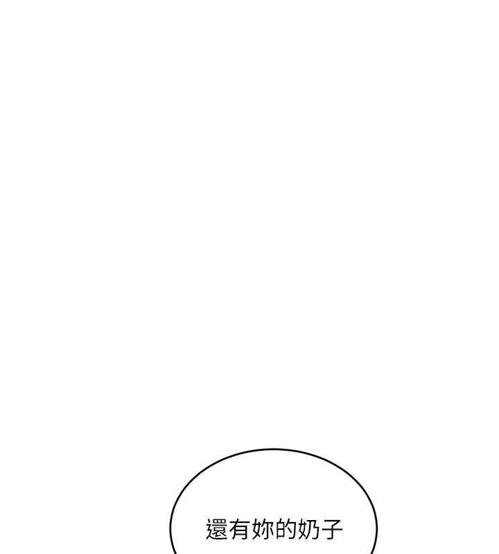 黑道千金第57話-原來這裡是妳的敏感帶