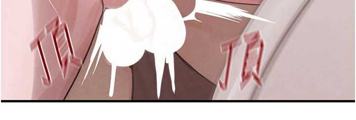 黑道千金第57話-原來這裡是妳的敏感帶