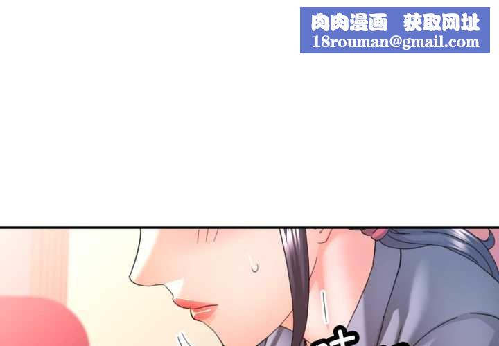 可以爱你吗第78話