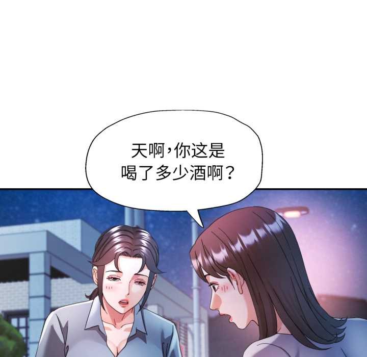 可以爱你吗第78話