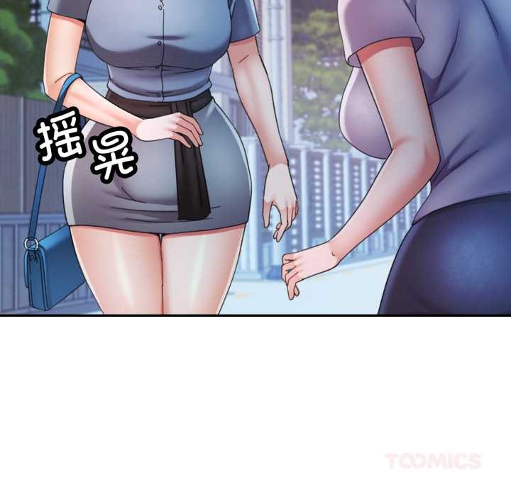 可以爱你吗第78話