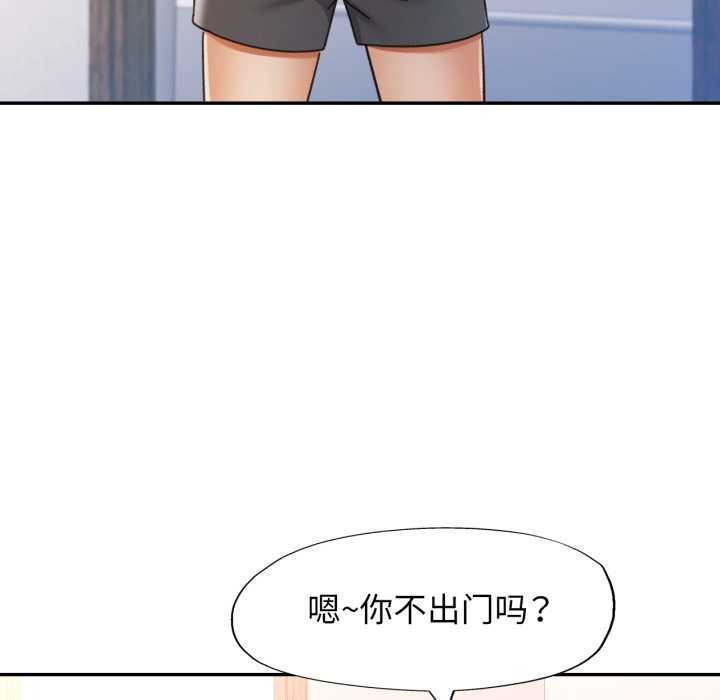 可以爱你吗第78話