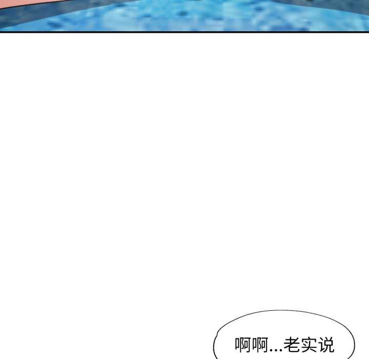 可以爱你吗第78話