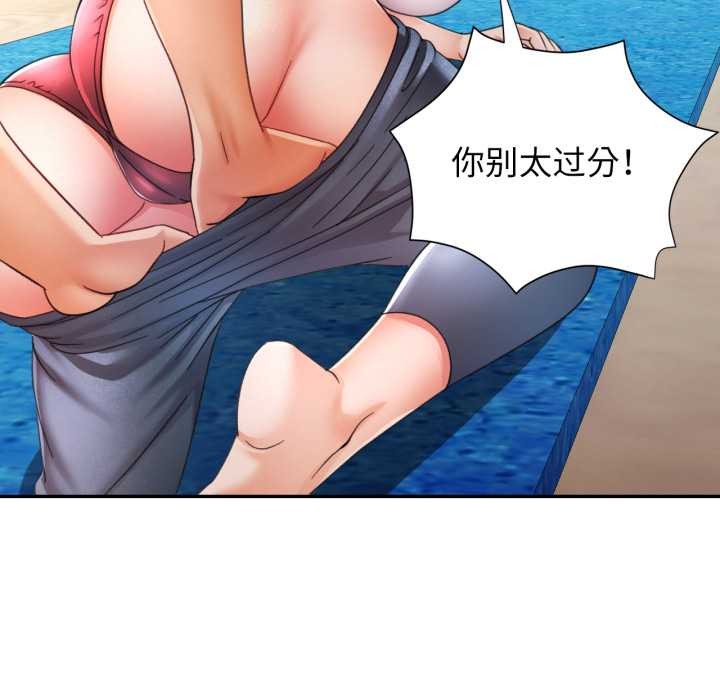 可以爱你吗第78話