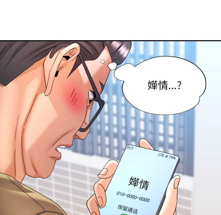 可以爱你吗第78話