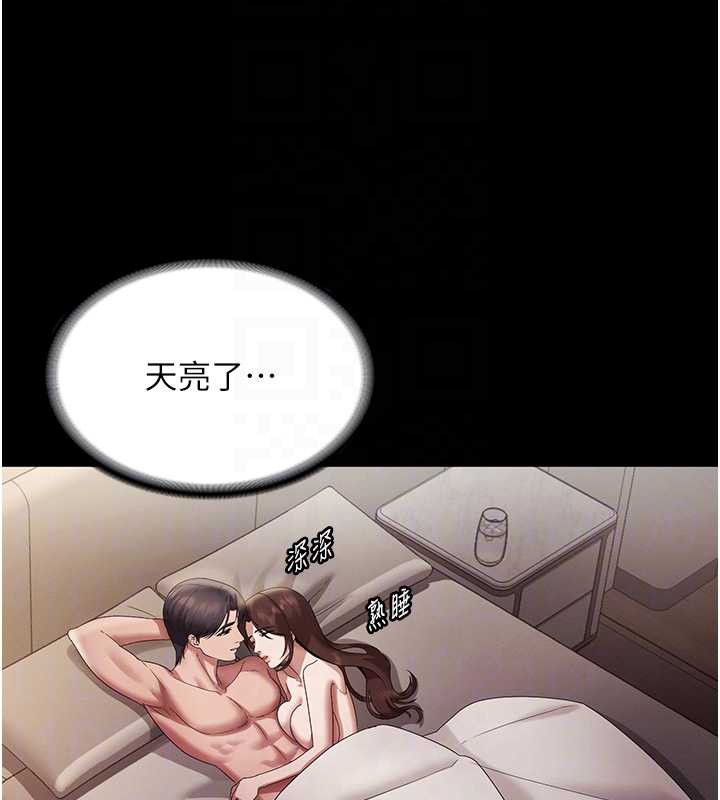 老闆娘的诱惑第79話-誰更吸引你?