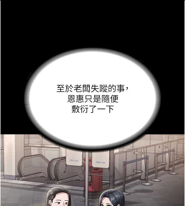 老闆娘的诱惑第79話-誰更吸引你?