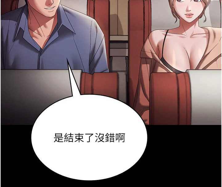 老闆娘的诱惑第79話-誰更吸引你?