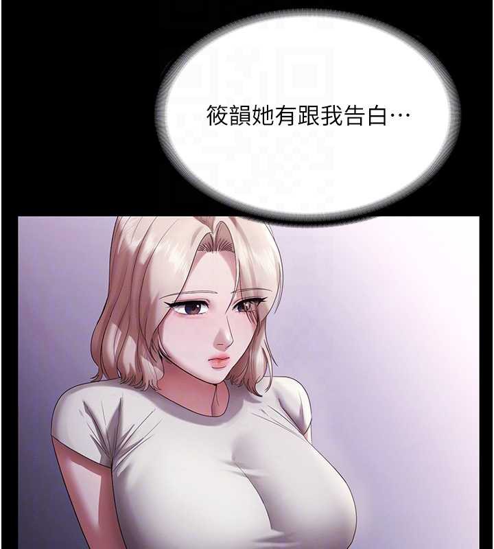 老闆娘的诱惑第79話-誰更吸引你?