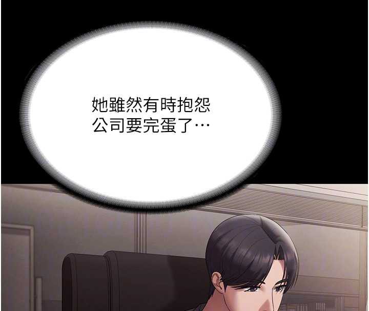 老闆娘的诱惑第79話-誰更吸引你?