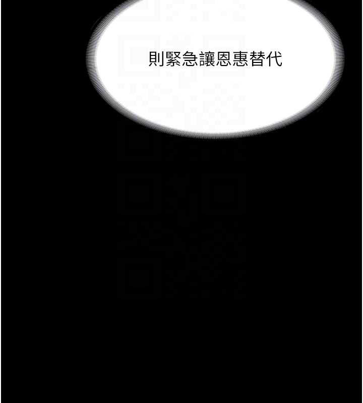 老闆娘的诱惑第79話-誰更吸引你?