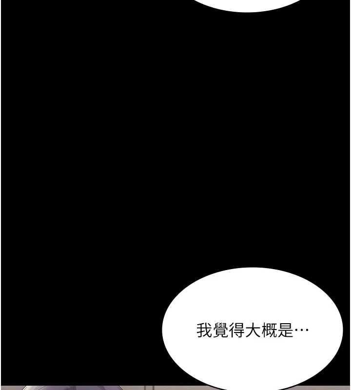 老闆娘的诱惑第79話-誰更吸引你?
