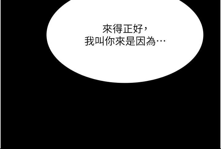 老闆娘的诱惑第79話-誰更吸引你?