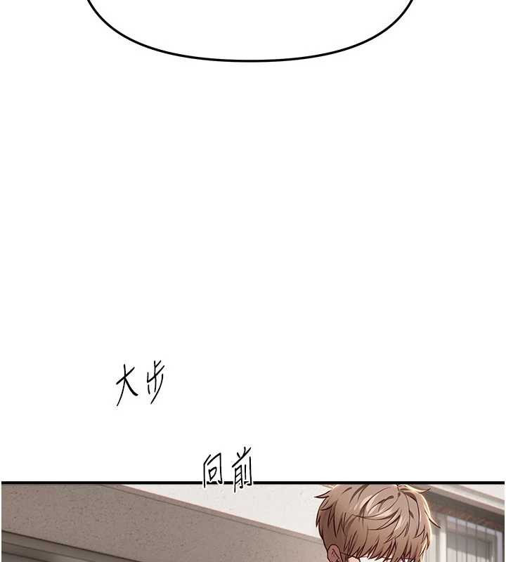 BeautifulDays第58話-自己把絲襪撕開