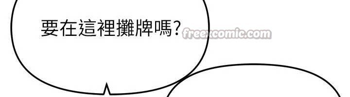 BeautifulDays第58話-自己把絲襪撕開