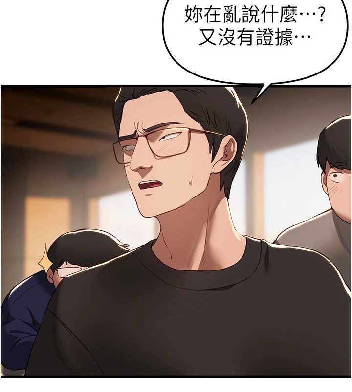 BeautifulDays第58話-自己把絲襪撕開