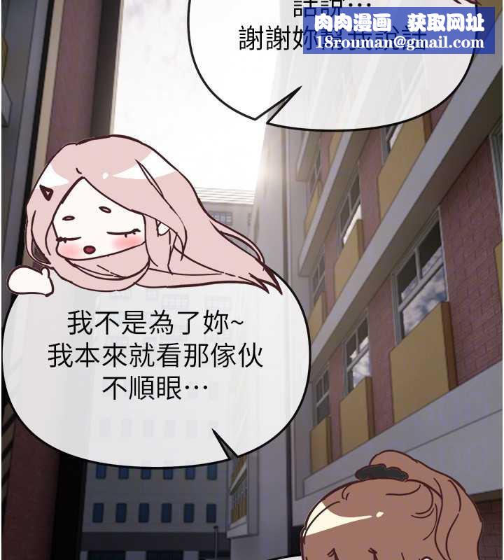 BeautifulDays第58話-自己把絲襪撕開