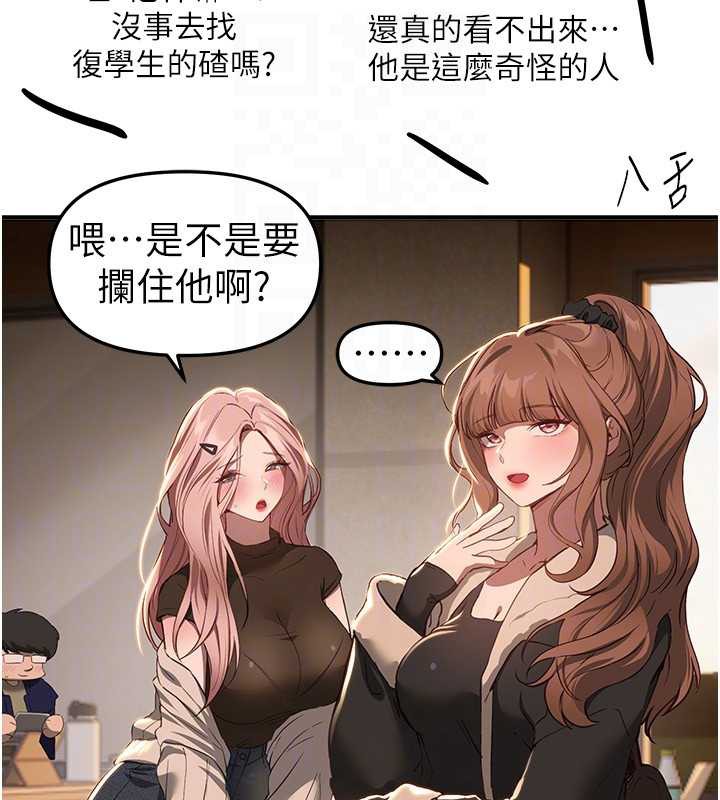 BeautifulDays第58話-自己把絲襪撕開