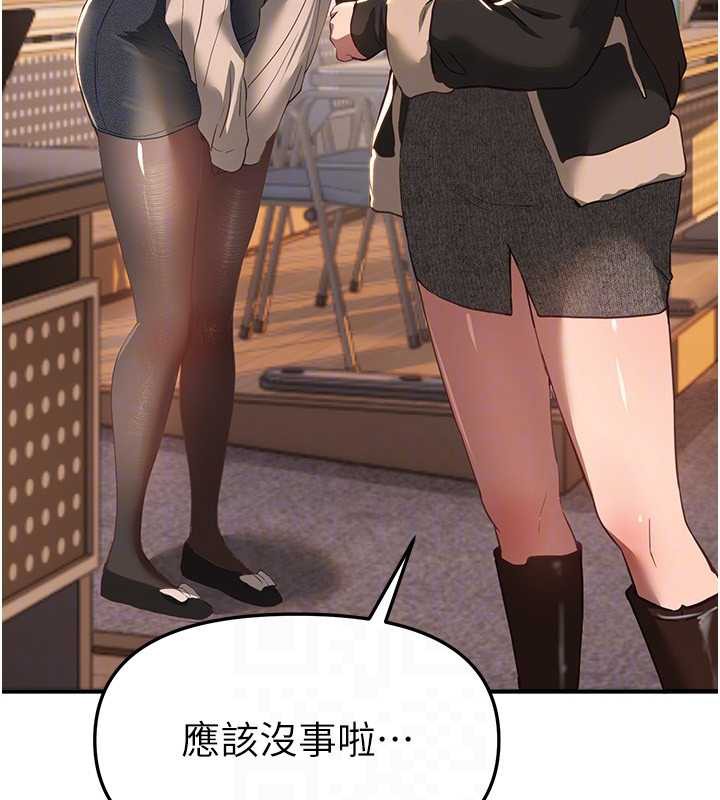 BeautifulDays第58話-自己把絲襪撕開