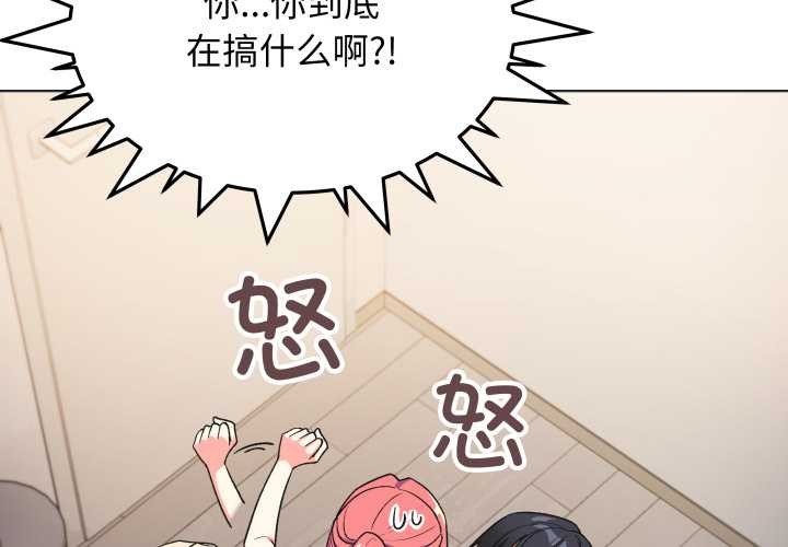 缺德邻居难相处第58話