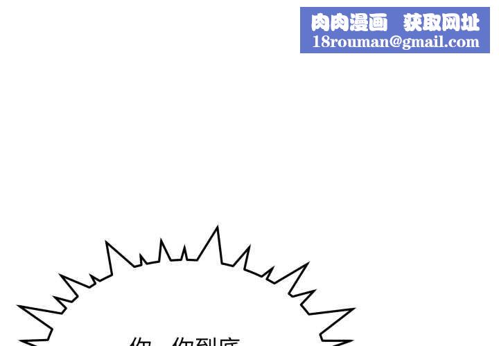 缺德邻居难相处第58話