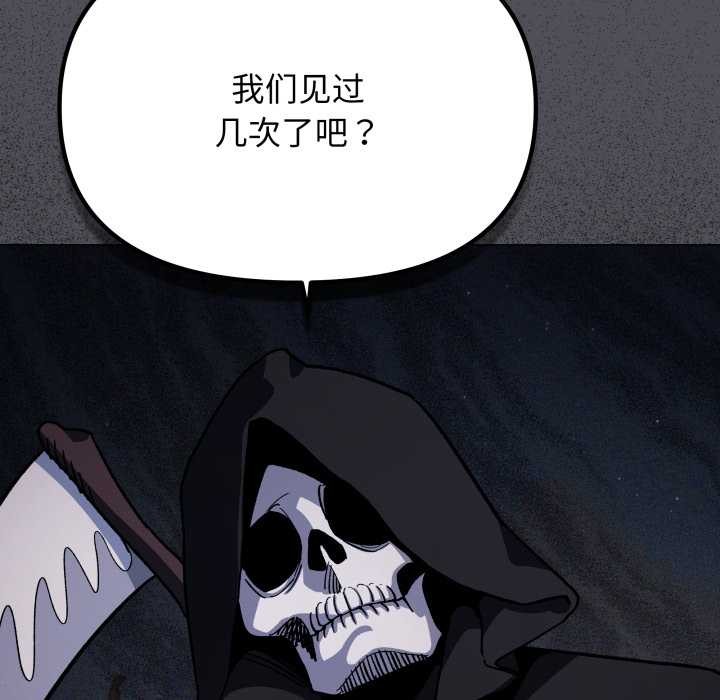 缺德邻居难相处第58話