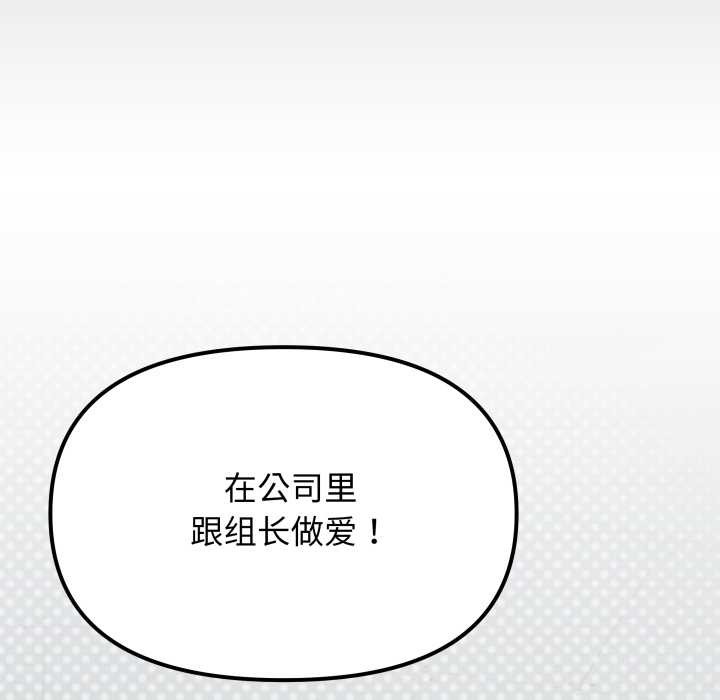 缺德邻居难相处第58話