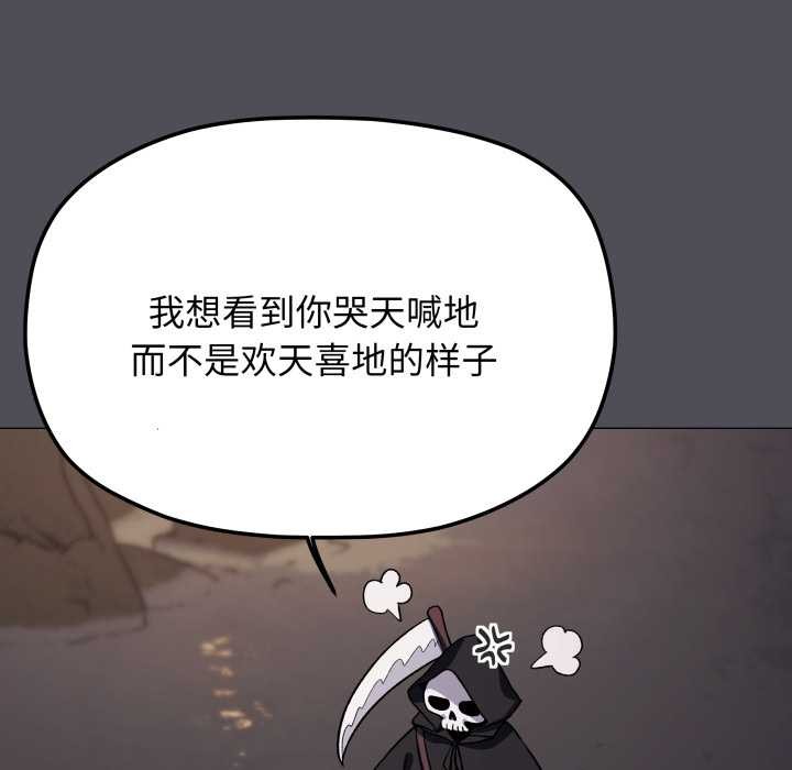 缺德邻居难相处第58話