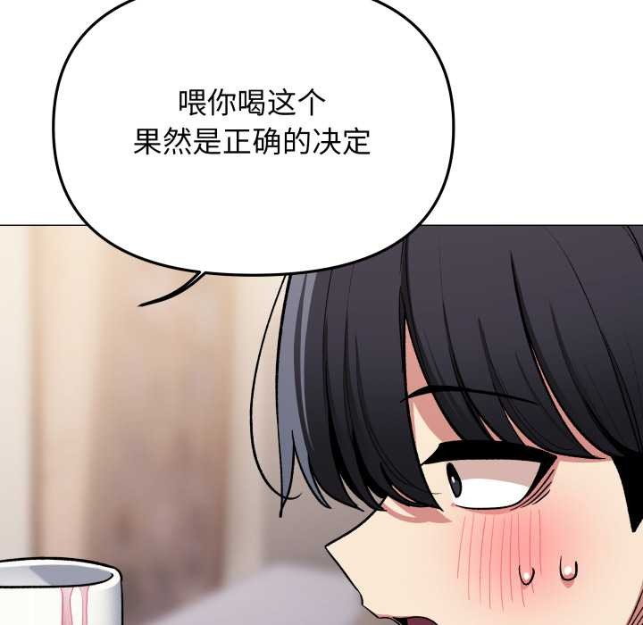 缺德邻居难相处第58話