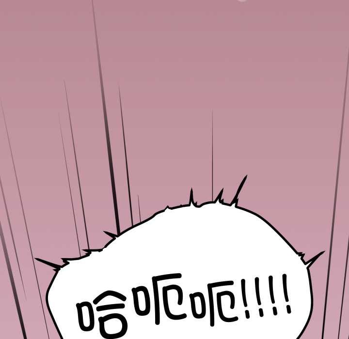 缺德邻居难相处第58話