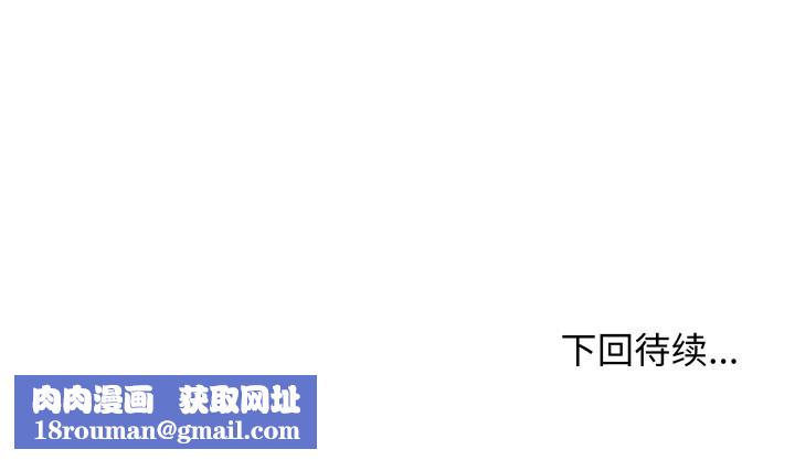 缺德邻居难相处第58話