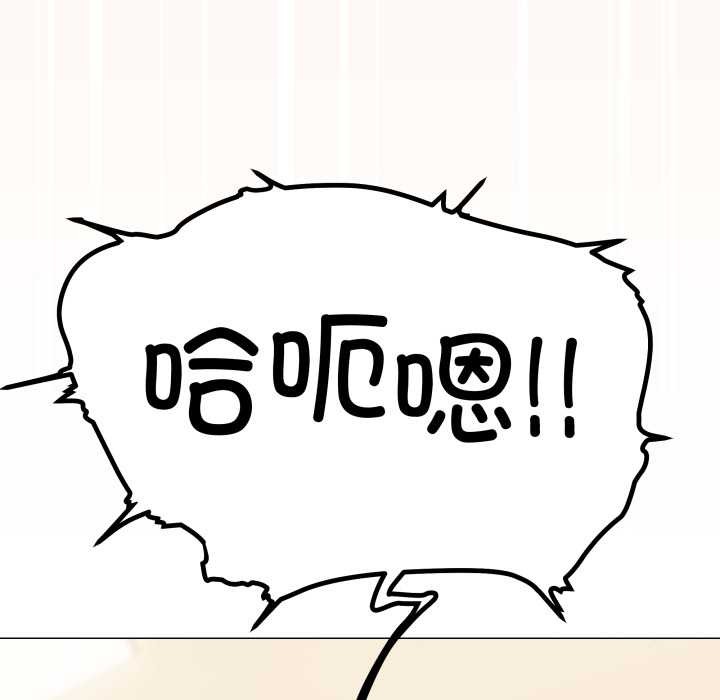 缺德邻居难相处第58話