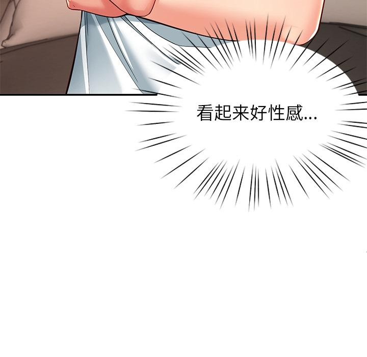 后宫之王第59話