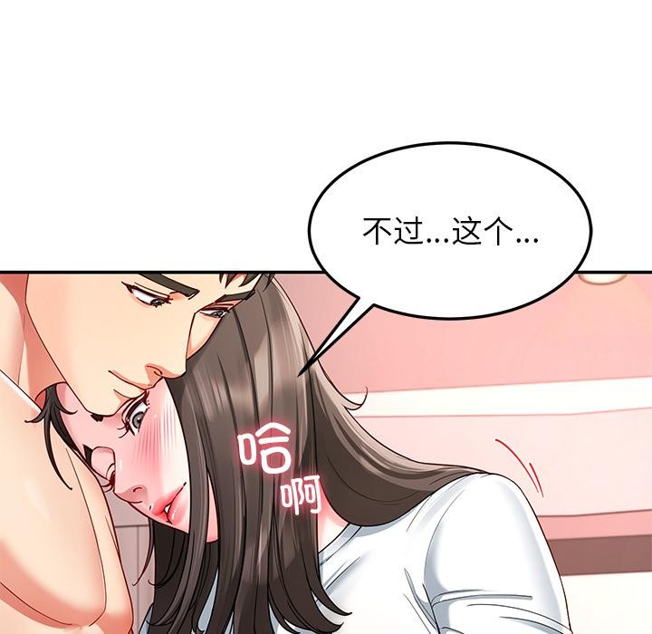 后宫之王第59話